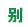 byb.cn