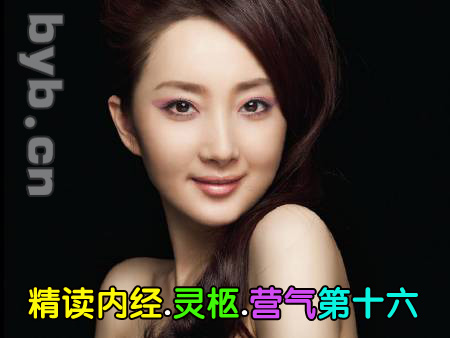 黃帝內經.靈柩.營氣