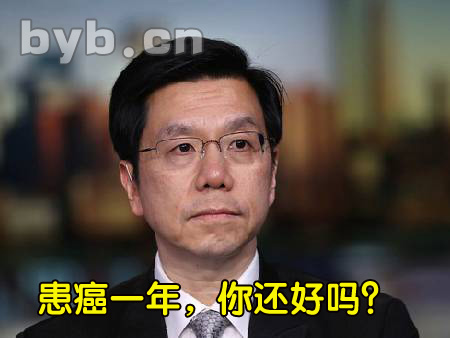李開復患癌一年，你還好嗎？